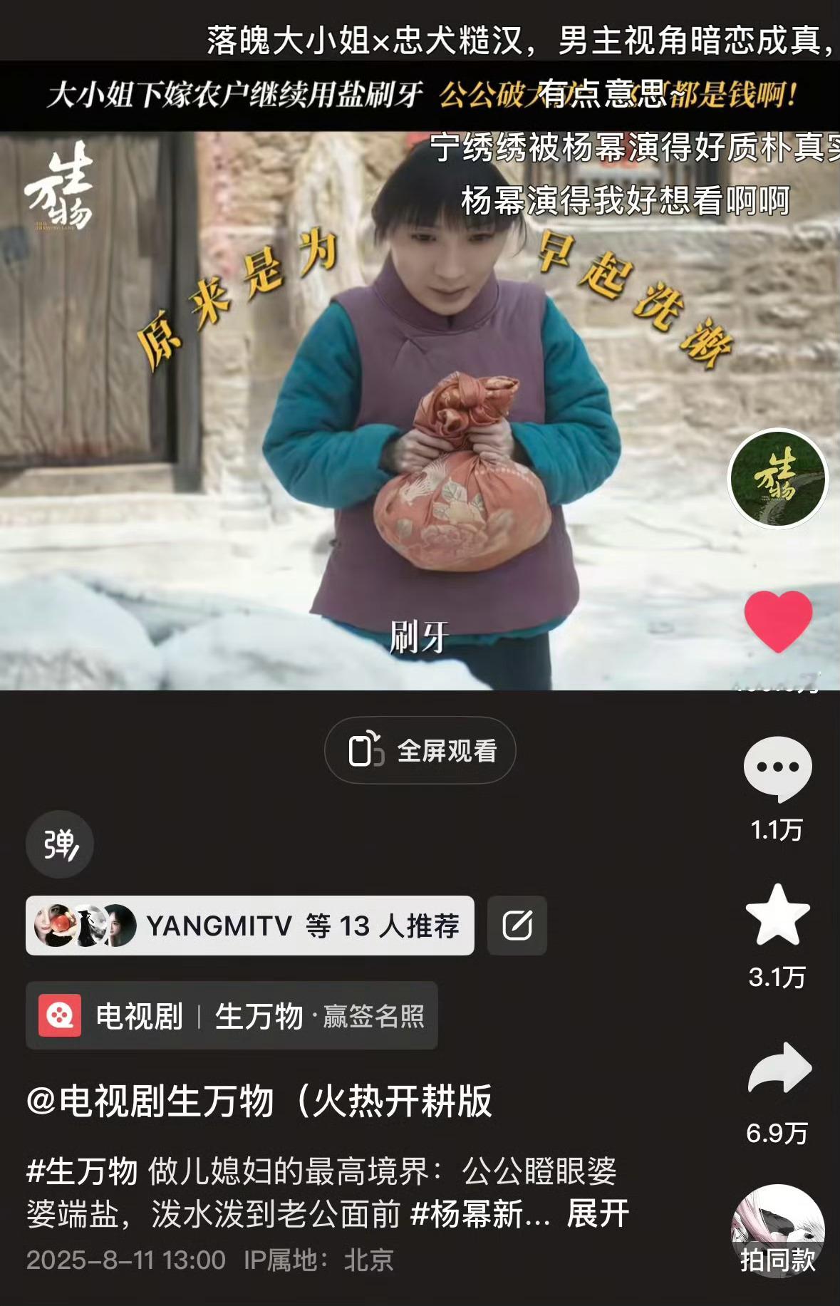 杨幂宁绣绣首条百万点赞视频杨幂宁绣绣首条百万点赞视频[赞]绣绣太棒了[鼓掌] ​