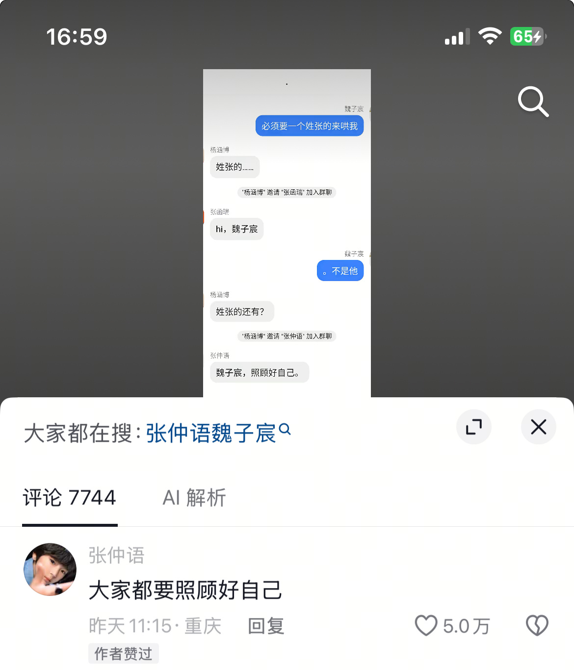 ？ 