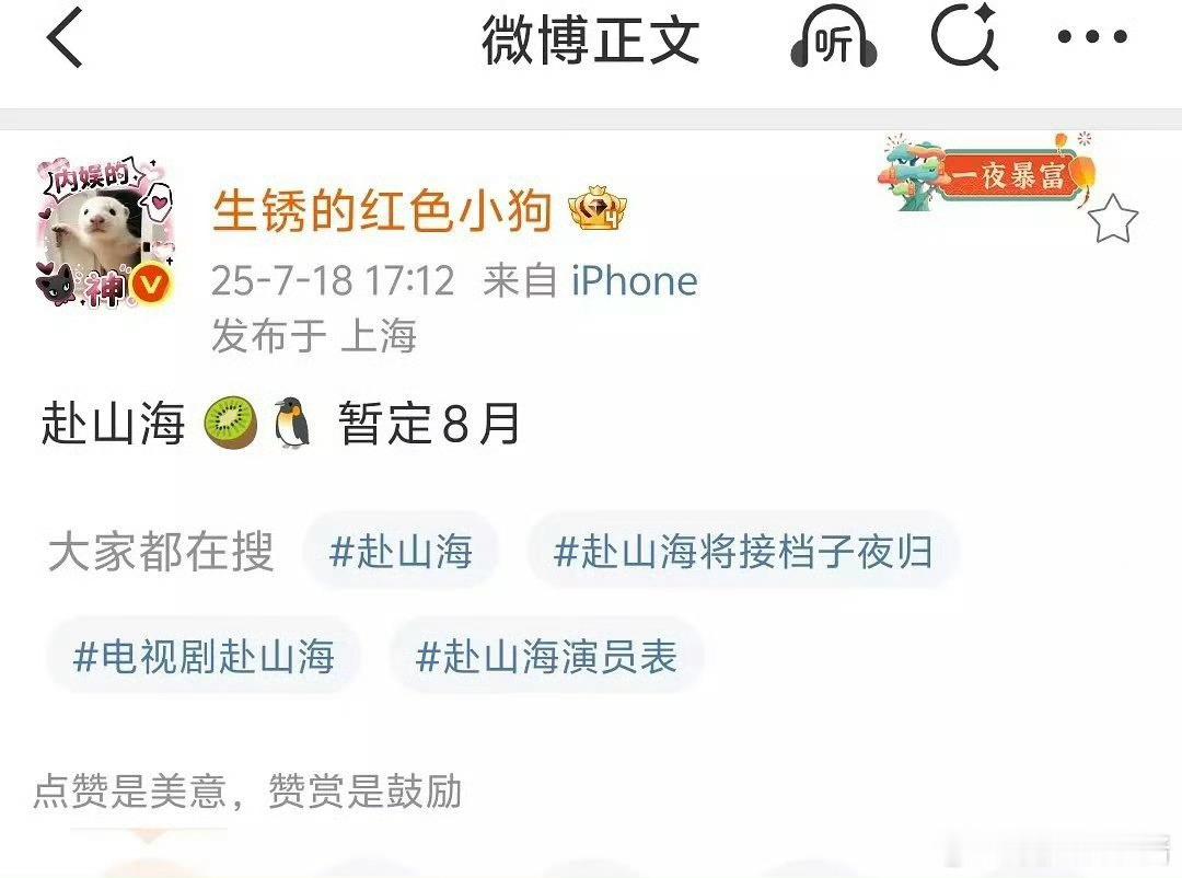 成毅《赴山海》女角色李凯馨换脸杨肸子，有想看的吗 ​​​