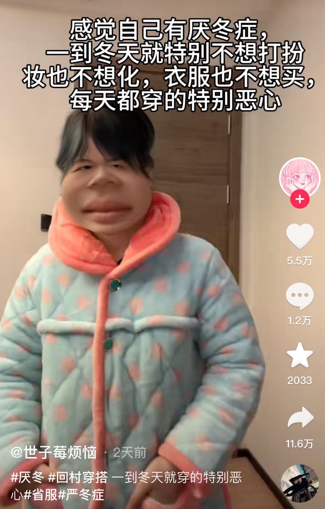 #转发接龙开新年# 感觉自己有厌冬症，终于遇到和我一样的了，建议取消冬天[太开心