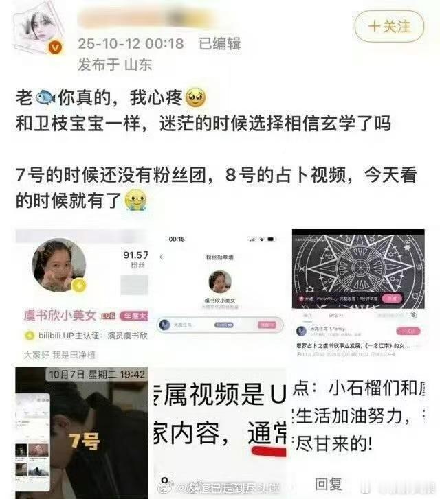虞书欣看塔罗牌占卜虞书欣看事业发展的塔罗牌占卜虞书欣看事业发展的塔罗牌占卜，呃呃