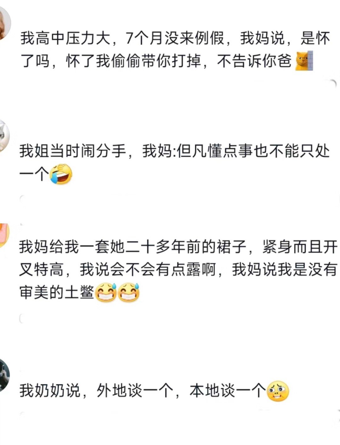 #有个开明的父母是什么体验# ​​​