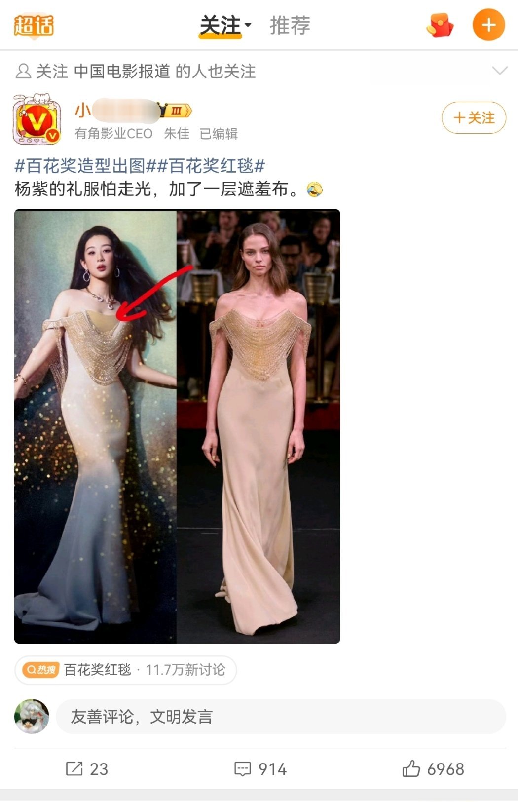 哦，加了，品牌也迅速认领了，然后呢？你又眼红嫉妒了，是吧
