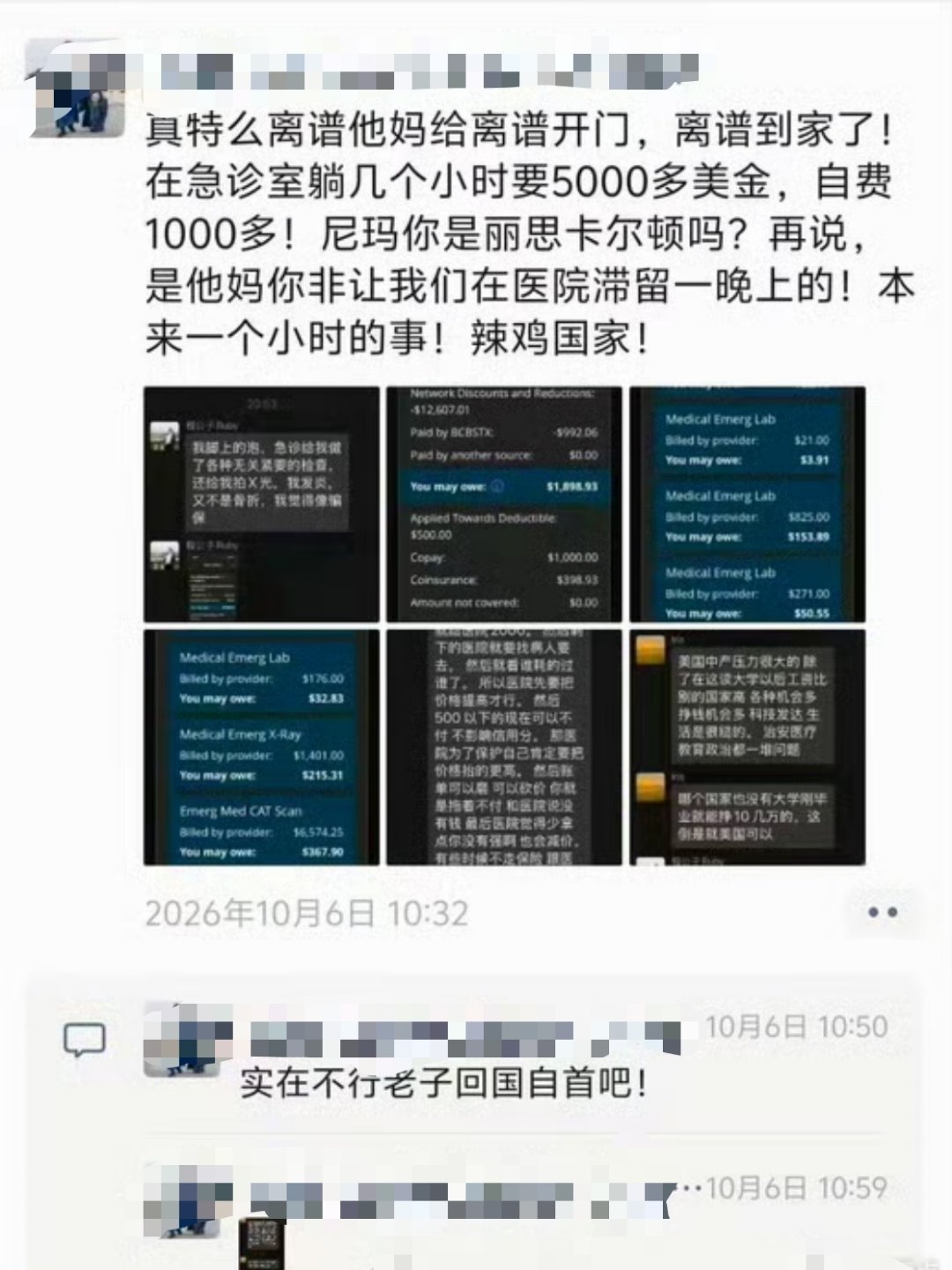 西医见效就是快，润人还不赶紧去…[流鼻血] ​​​