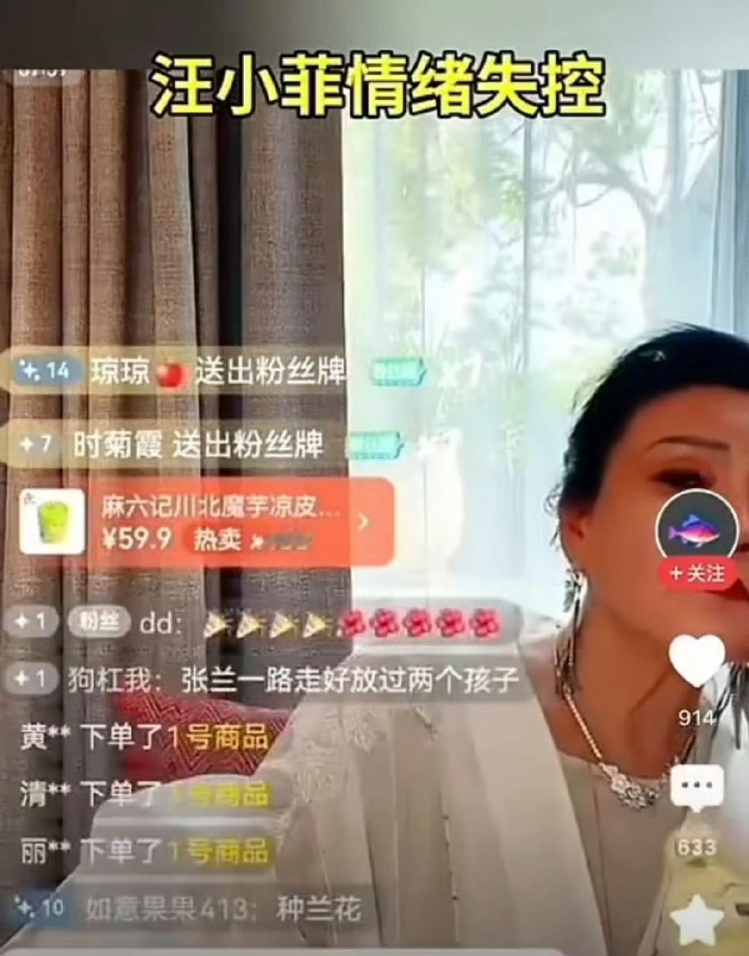 汪小菲发语音骂张兰 求求了，什么时候封了这俩人[裂开] 