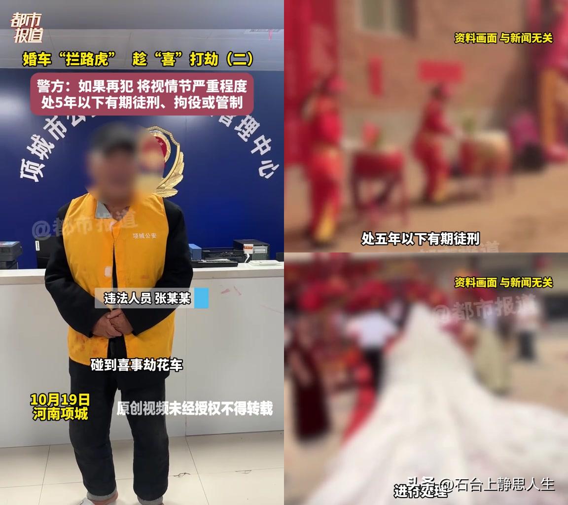 结婚当天最窝火的，接亲堵门卡壳还不算，真正让人恼火的是遇到干了几十年的“专业拦车