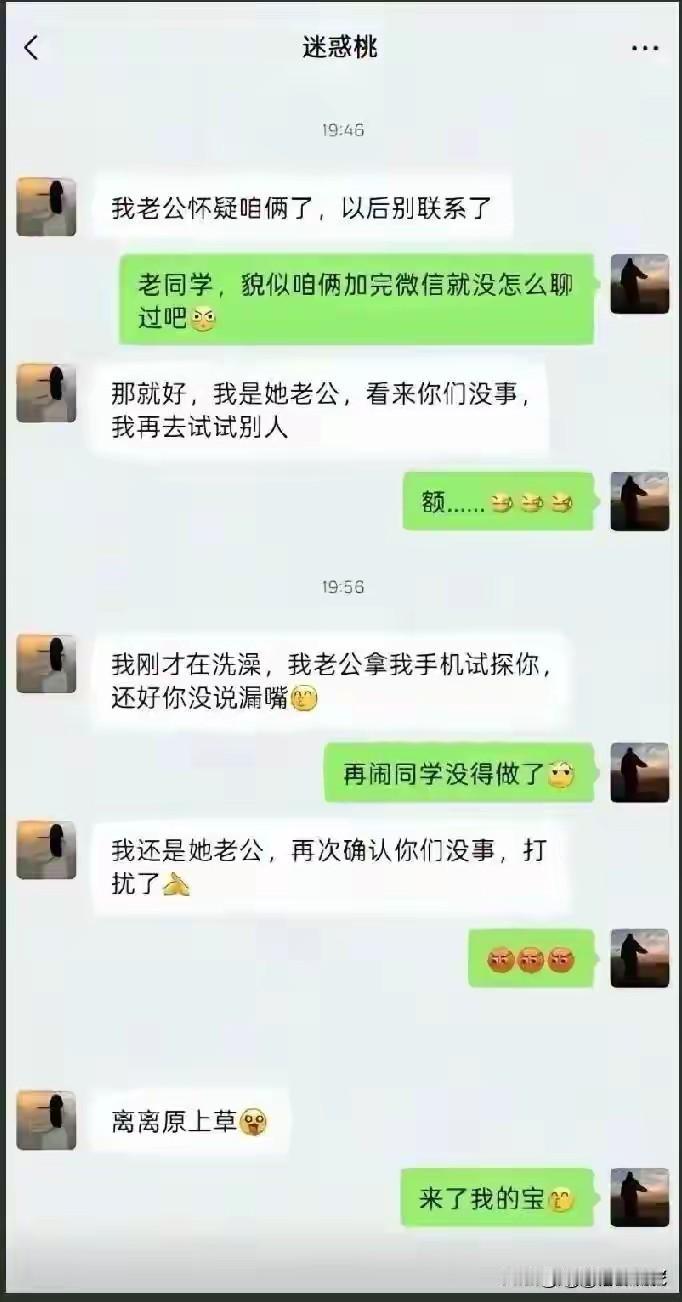 离离原上草，来了我的宝，这不愧是年度最佳聊天实至名归！
不得不说，老同学聊天都玩