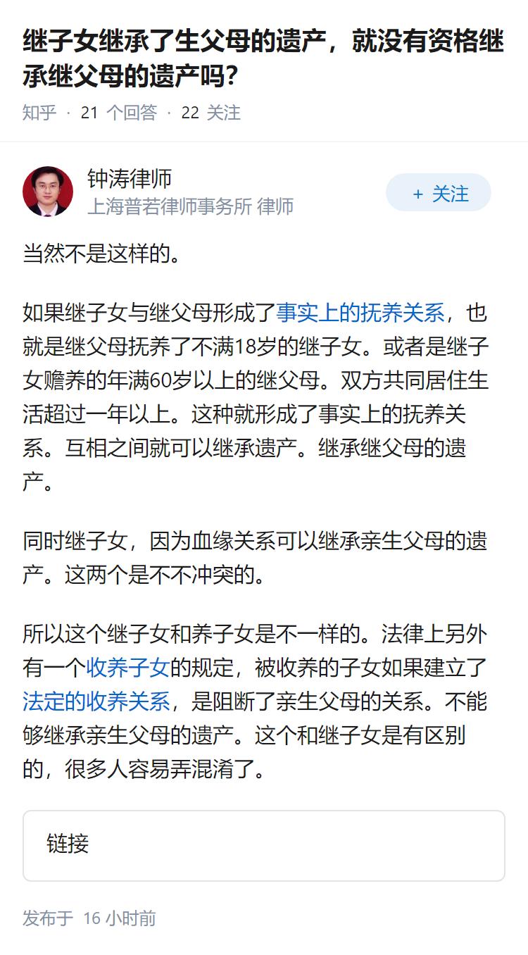 继子女继承了生父母的遗产，就没有资格继承继父母的遗产吗？