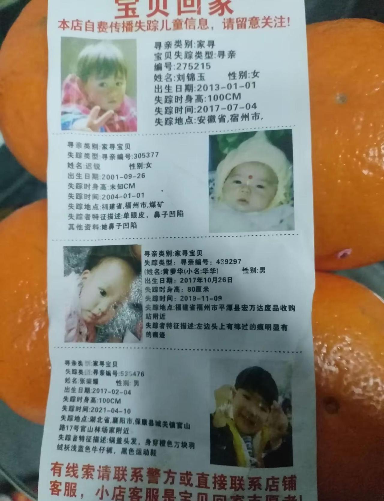 真是不知道还有这么多被拐卖的人没有找到自己的生父母，帮忙看看有没有眼熟的