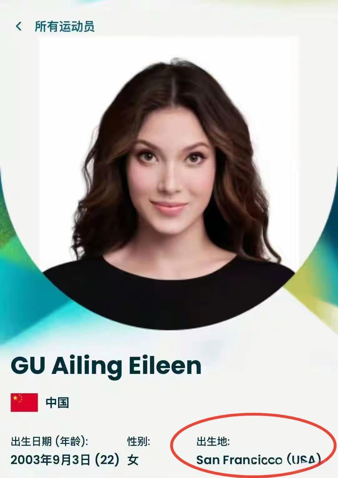 谷爱凌真正国籍曝光，她是百分百中 国人，只是出生美国而已！ 