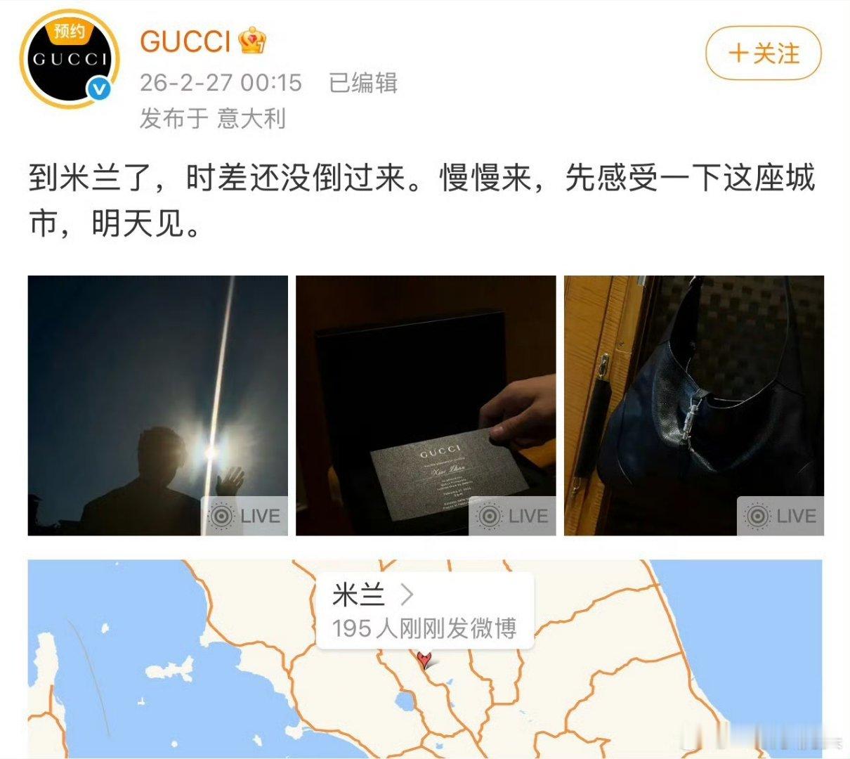 gucci用肖战口吻发大秀预告肖战gucci大秀邀请函品牌官方首发肖战的gucc
