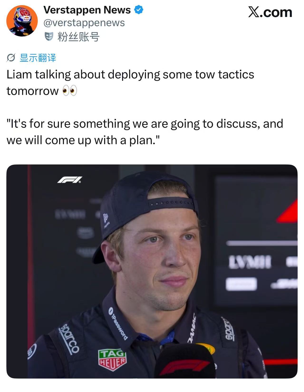 🎤劳森关于明天是否会考虑尾流战术克雷格·斯莱特（Sky Sports F1）：