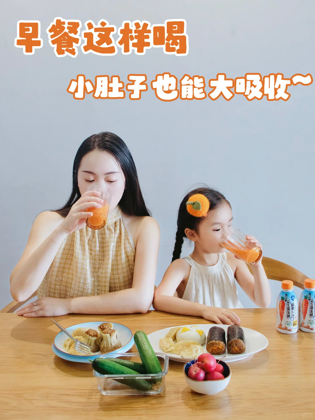 专治挑食宝宝，宝妈都来感谢这个胡萝卜汁！