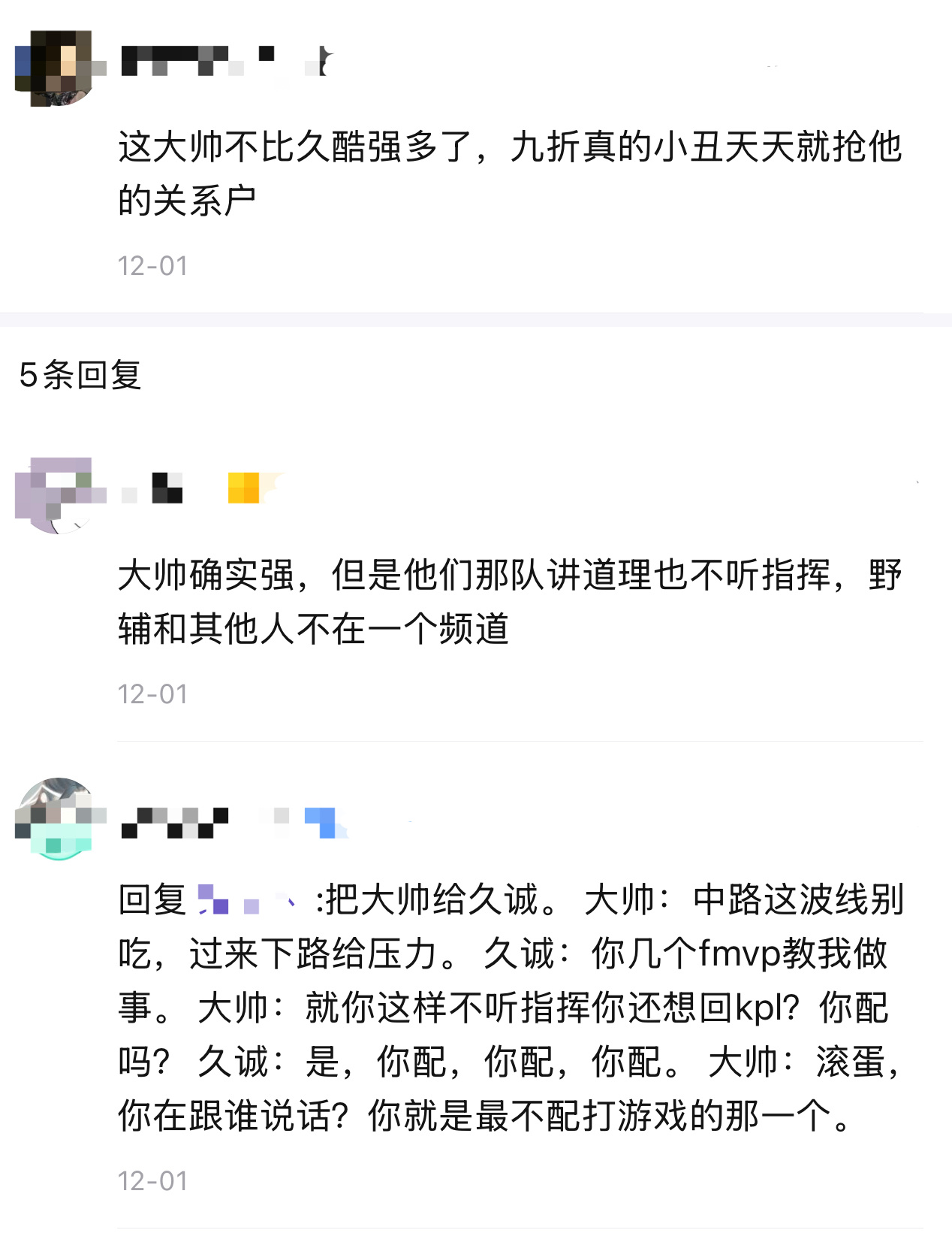 久诚会不会后悔或者恨桑杰久哲不抢大帅？ 