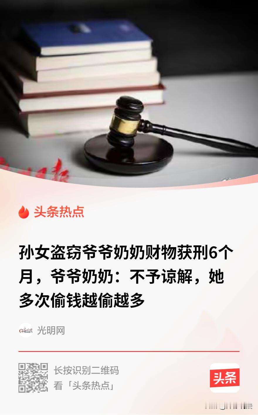 都说“家丑不可外扬”，可新疆塔城的一对老人，这回铁了心要把亲孙女送进监狱。这孙女