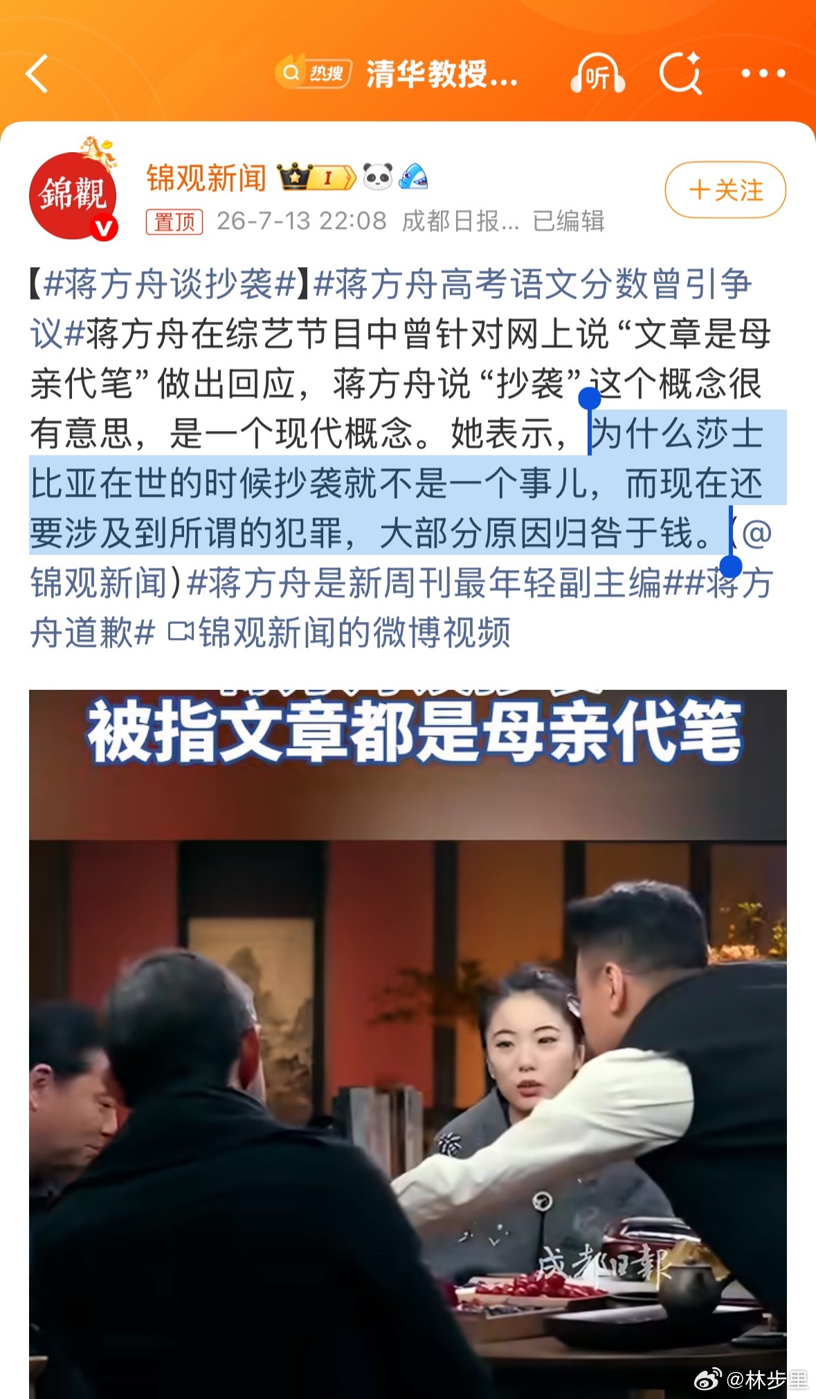 蒋方舟谈抄袭一个人是怎么做到在节目里公开为抄袭说话的？因为她抄袭，为抄袭行为说话