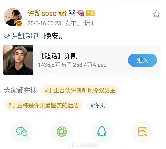 听风令梗概与剧本不符粉丝维权被于正回应后，明明受委屈的是许凯，出面安抚粉丝情绪的