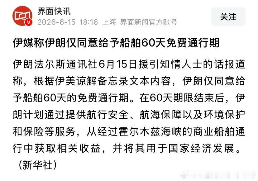 伊朗人真是不可信美国又被耍了吗？要是特朗普敢同意这个内容，中期选举共和党的结果比