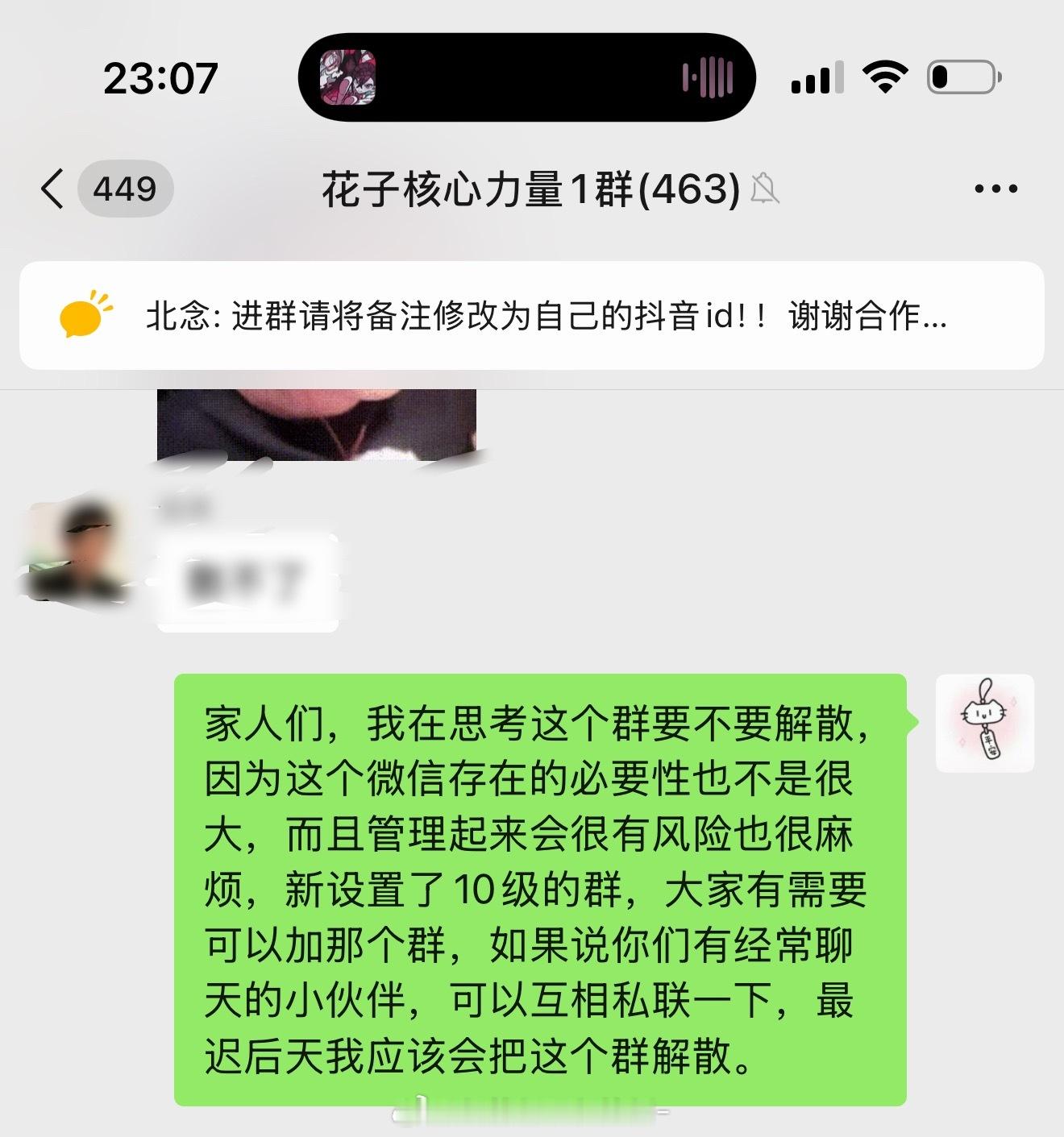 抖音上面 原来的粉丝群解散了很多，如果大家还有需要的话可以加我的新群