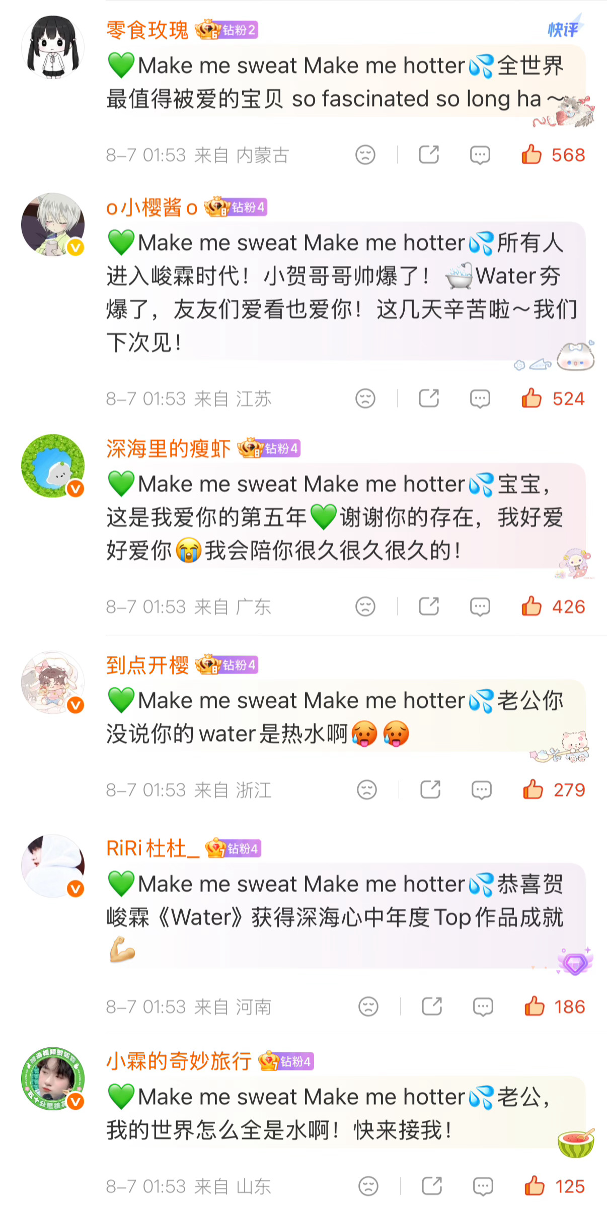 贺峻霖  make me sweat make me hotter樱子娘和贺峻霖