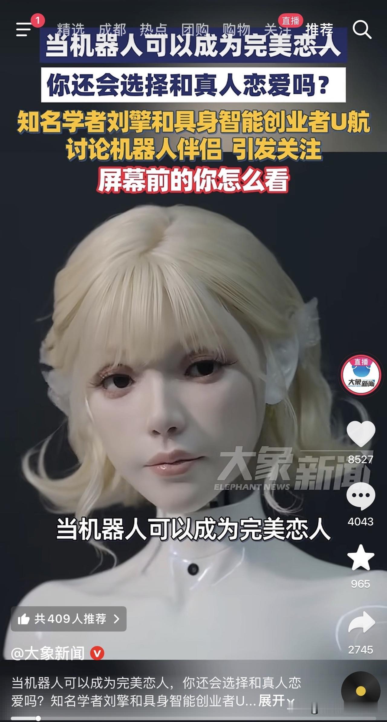 爱上一段代码没什么丢人的，毕竟我也只是一堆细胞而已。

问题是，当机器人可以成为