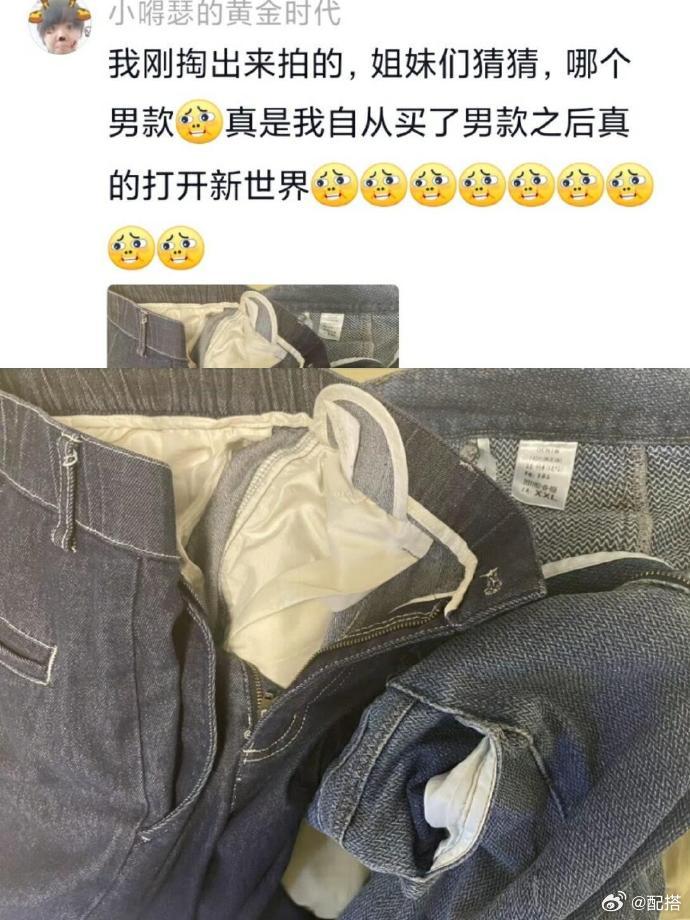 原来男女装差异居然这么大 