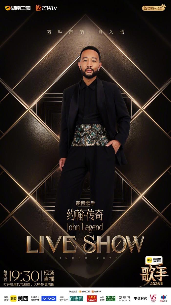 #首位EGOT大满贯歌手袭榜歌手#【#约翰传奇春晚后首登歌手舞台#】 作为华语乐