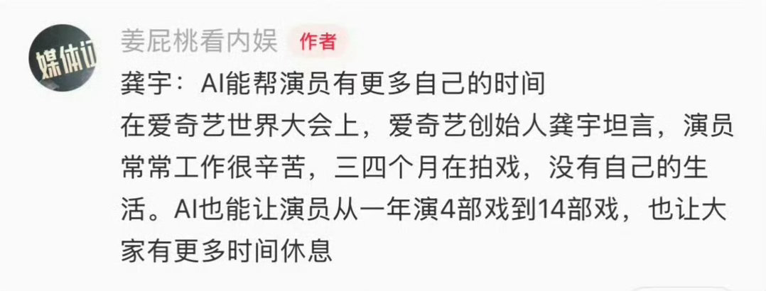 一边说演员可以多演10多部戏，一边说演员有更多时间休息，所以是一只眼工作一只眼睡
