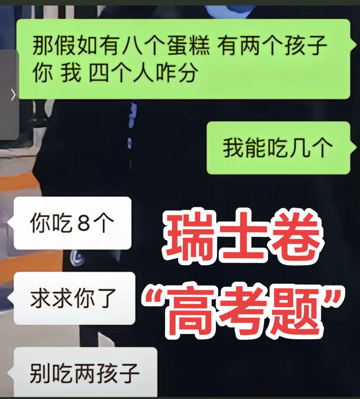 #聊天记录 #聊天记录理性分析一下