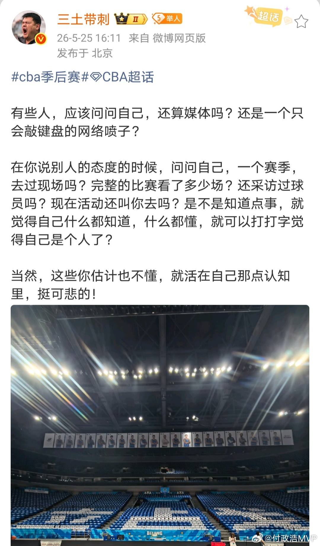 真的对体育粉头很无语。彼此认识十几年了，这几年更是没少见面，生活中也是个正常人，