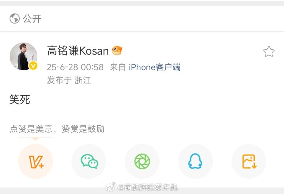 才想起来今天是笑死哥笑死一周年。。 