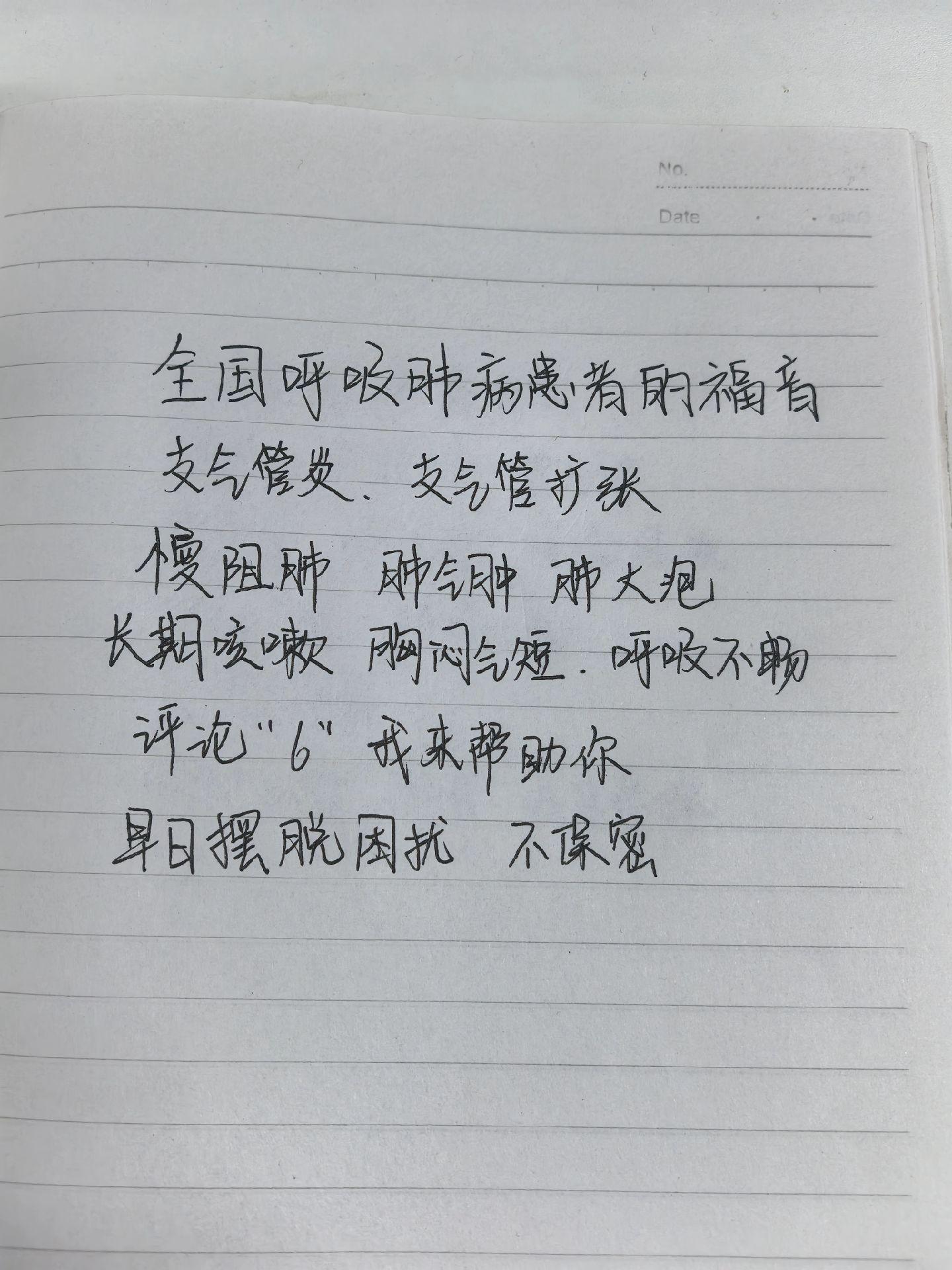 中医 呼吸困难 医学科普