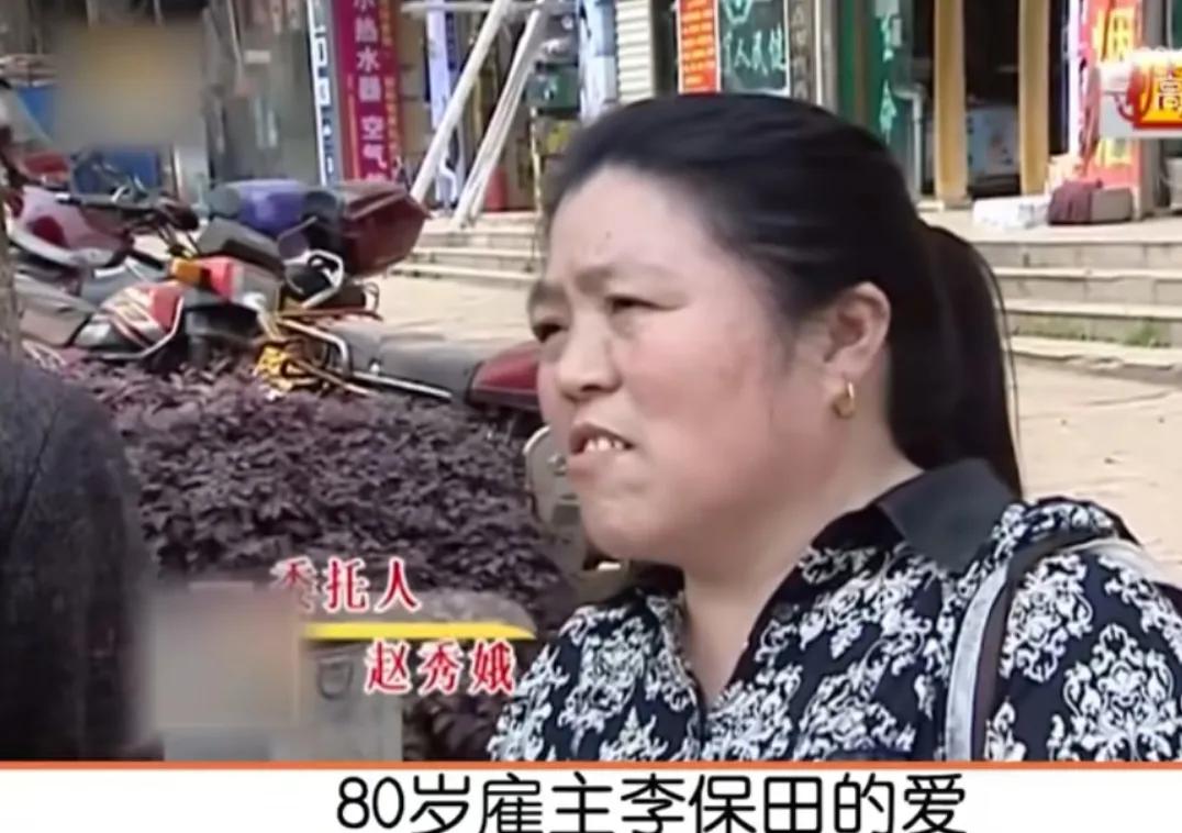 48岁保姆求婚80岁雇主，不料老人儿子都反对要断绝父子关系，保姆儿子：我来养

