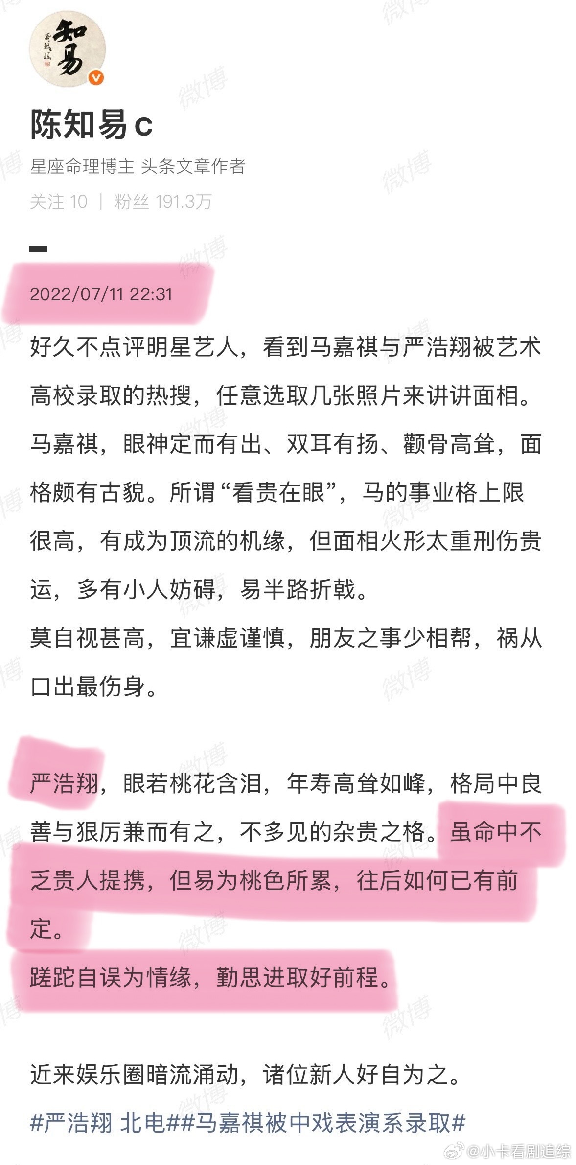 早有博主预言严浩翔易为桃色所累看面相这么准的吗还是22年的时候，22年严浩翔才多