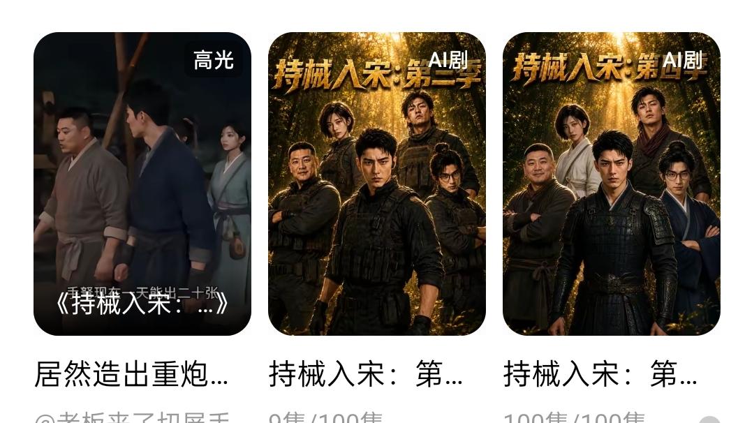 可以预言，2027年，传统真人影视行业肯定会跌至冰点。横店影视城这种实体场景拍摄
