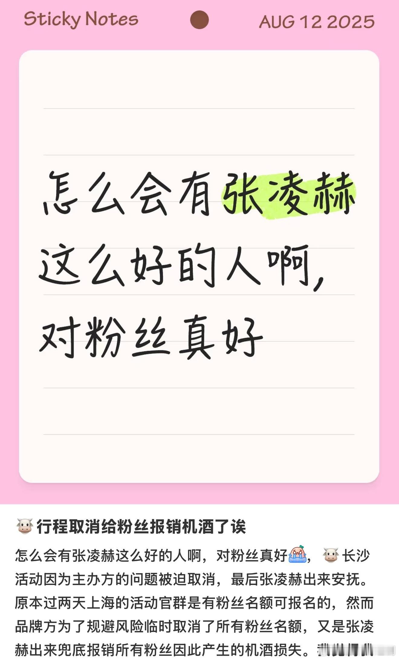天呐！怎么会有这么好的人 ​​​
