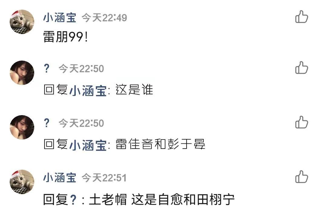 对不起。。。抽象 评论区