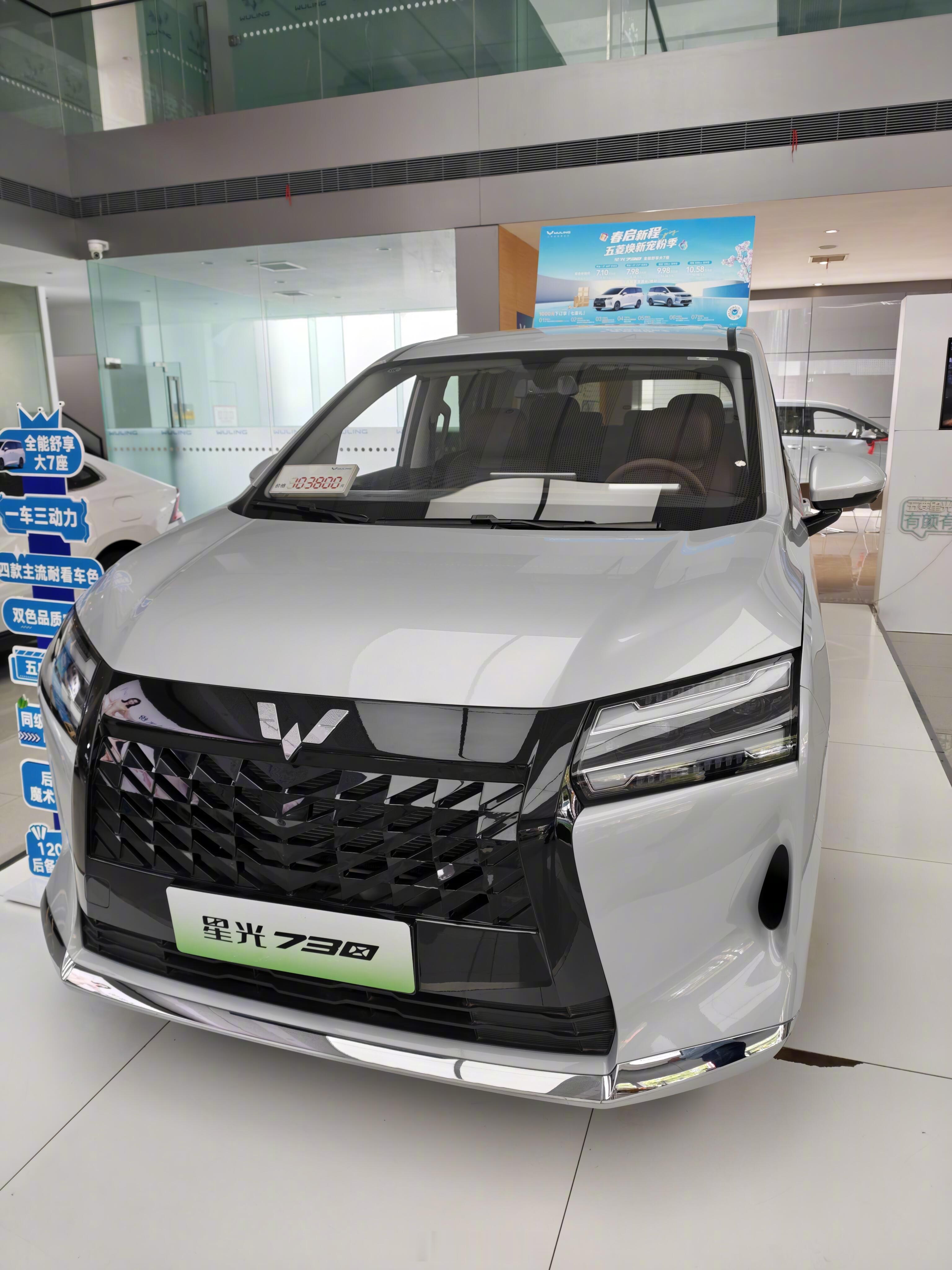 试驾五菱星光730燃油版，10万内7座MPV市场里，这款车的性价比确实能打。7万
