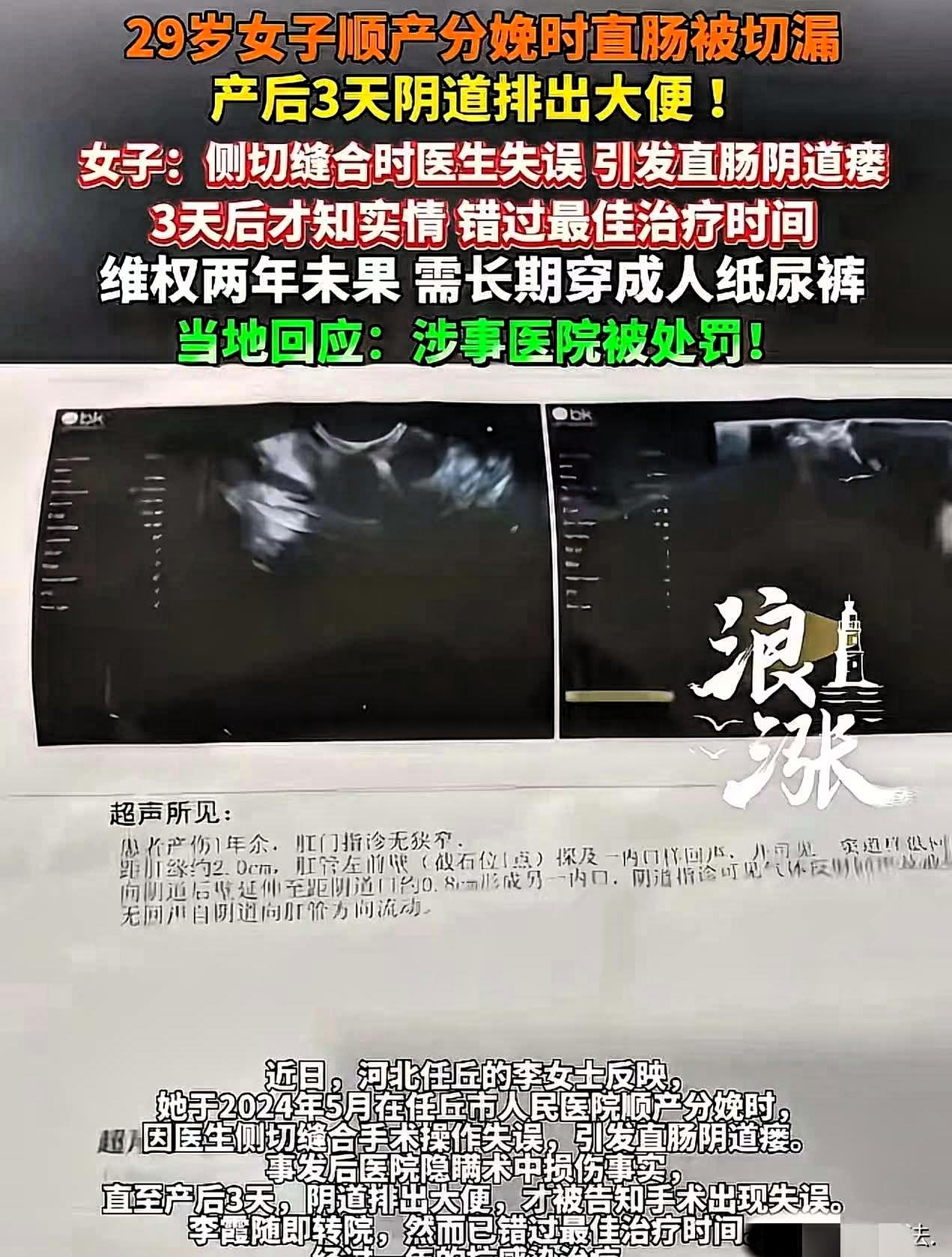 “太坑人了”！河北任丘，一个29岁的女子在医院顺产生孩子，本来是件大喜事，可产后