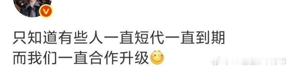 只知道有些人一直短代一直到期，而我们一直合作升级田栩宁代言巴黎欧莱雅