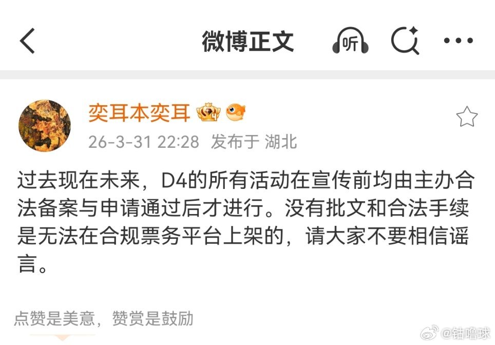 desire4 澳门取消？这是咋回事，改日期了吗 