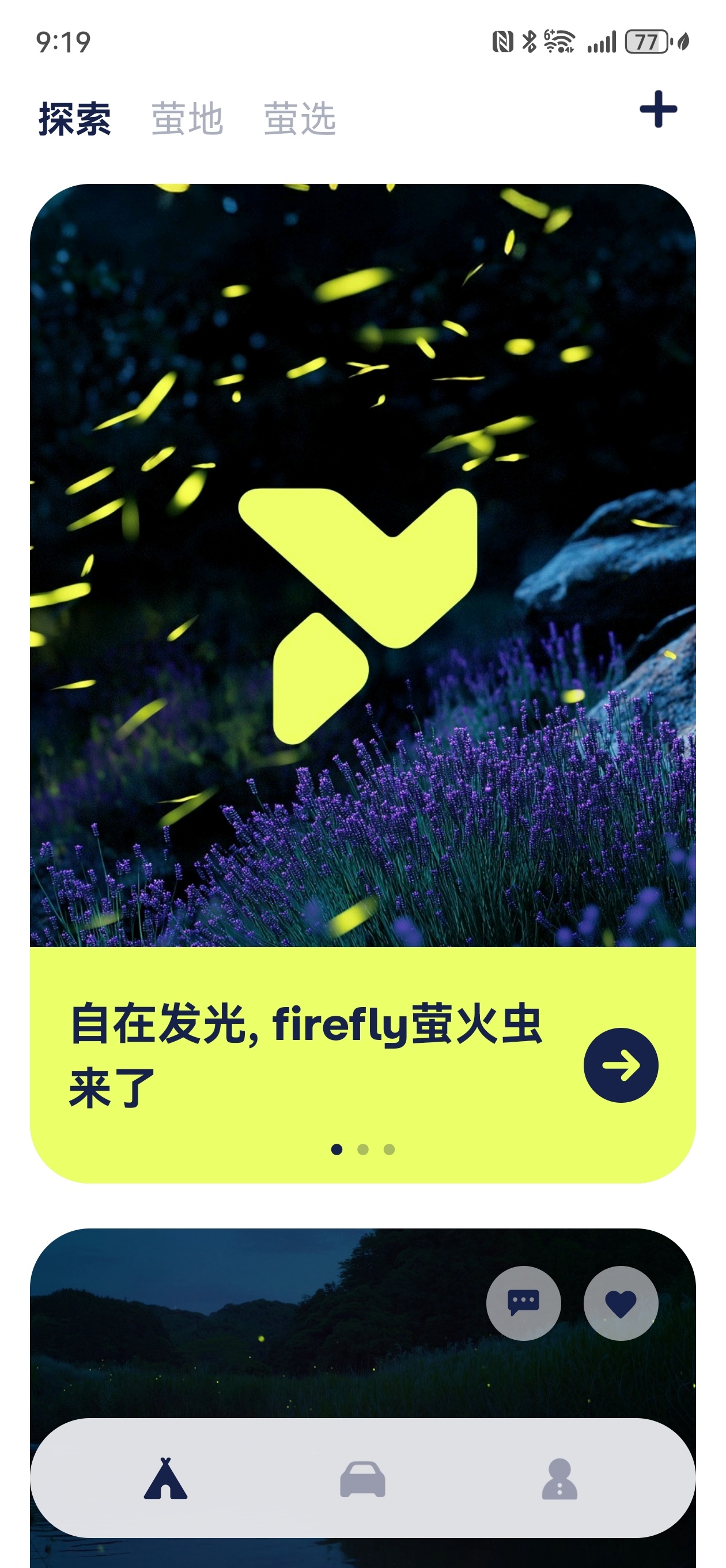 蔚来萤火虫要来了，12月21日，NIO Day 2024全球首秀见，会拥有非常可