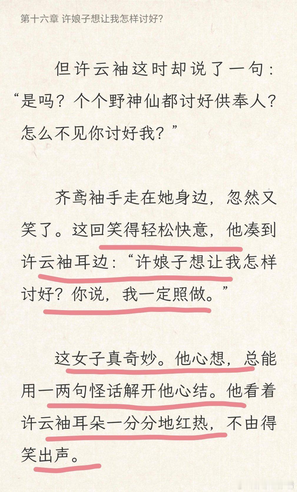 呦呦呦啧啧啧这暧昧拉扯真好磕啊