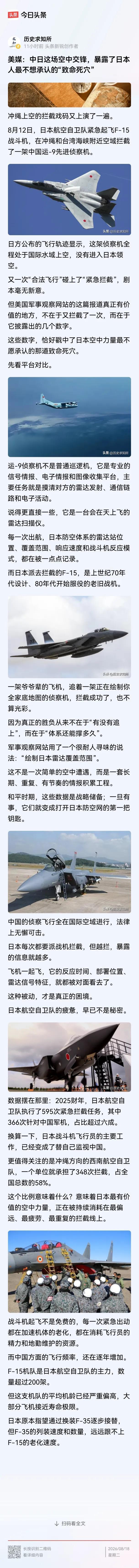 日本不是喜欢拦截吗？那就让它拦截个够吧！反正咱们家就是无人机多，索性就派出海量无