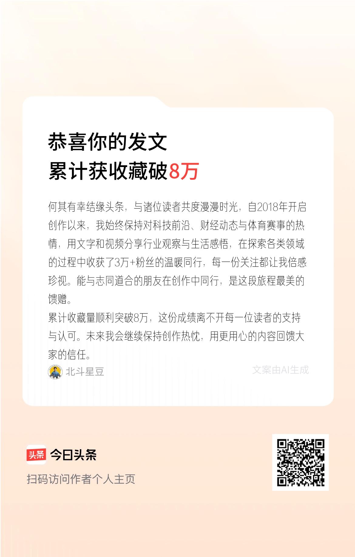 何其有幸结缘头条，与诸位读者共度漫漫时光，自2018年开启创作以来，我始终保持对