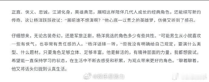 杨洋 也许败了更是一次积累杨洋没有规定自己演什么题材 无论古装奇幻、还是军旅正剧