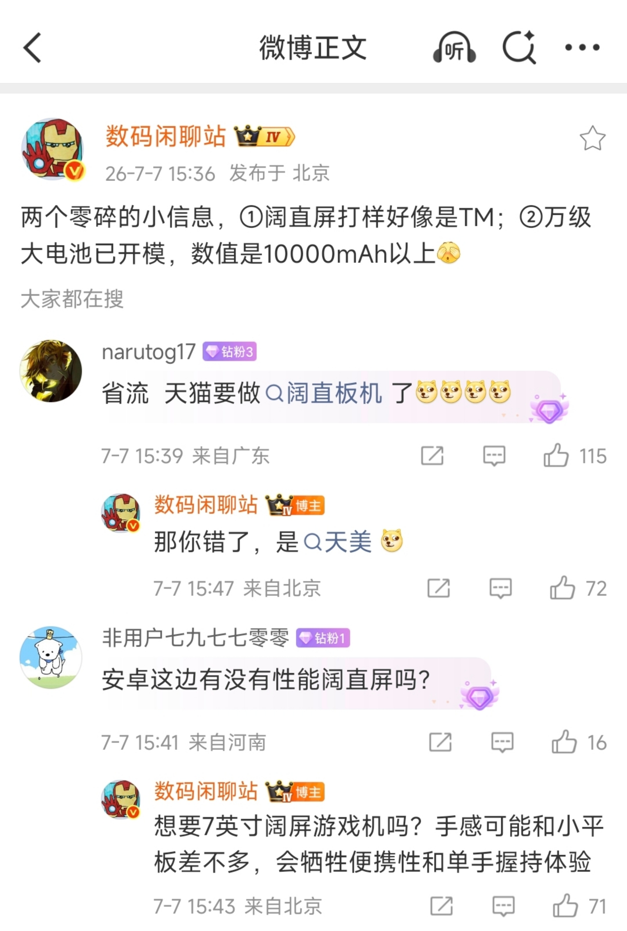 疑似华为阔屏直板机配置曝光！6.39英寸阔直屏+16:9（打样天马）麒麟9系So