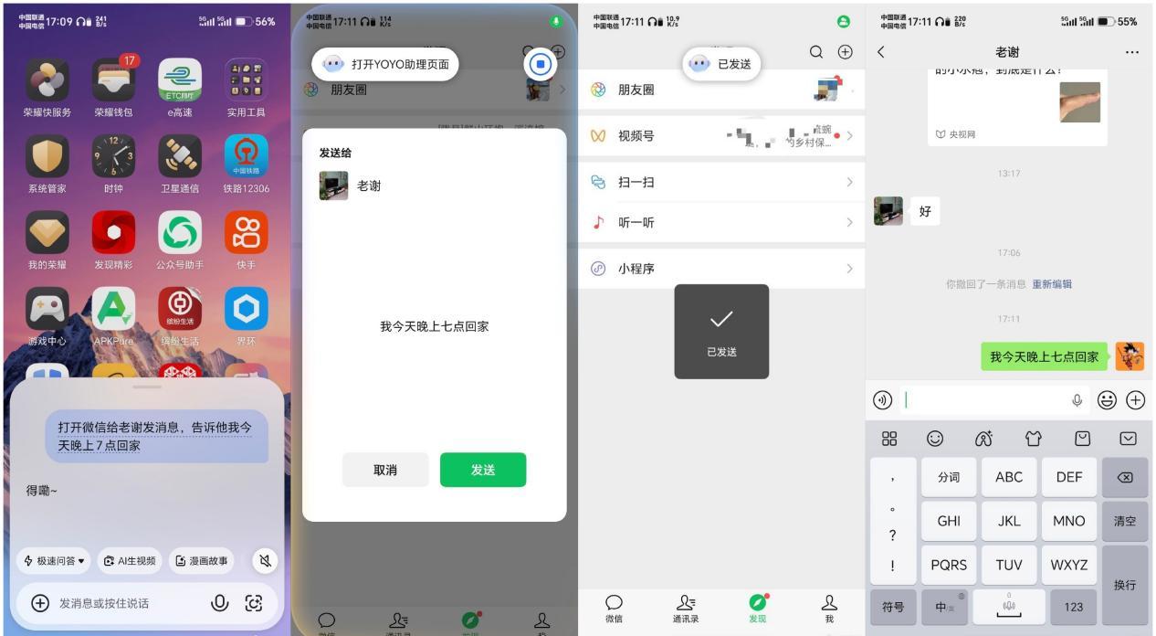 行业抢先落地，荣耀实现全语音操控微信，动口就能发消息、打视频
日常下厨沾手、开车