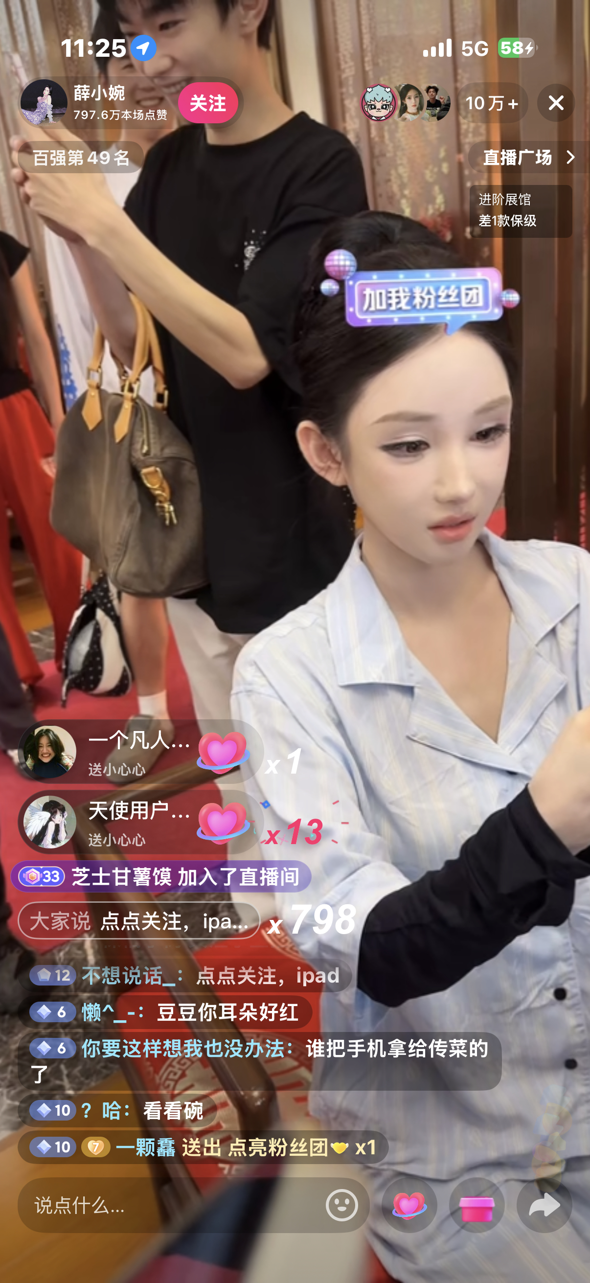 薛小婉任权领证进行中 