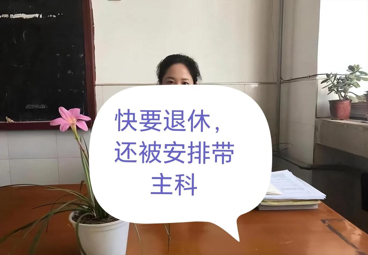 考教师快要退休了，学校会怎么安排课程？我们学校的做法让人“年轻”。
记得我们年轻